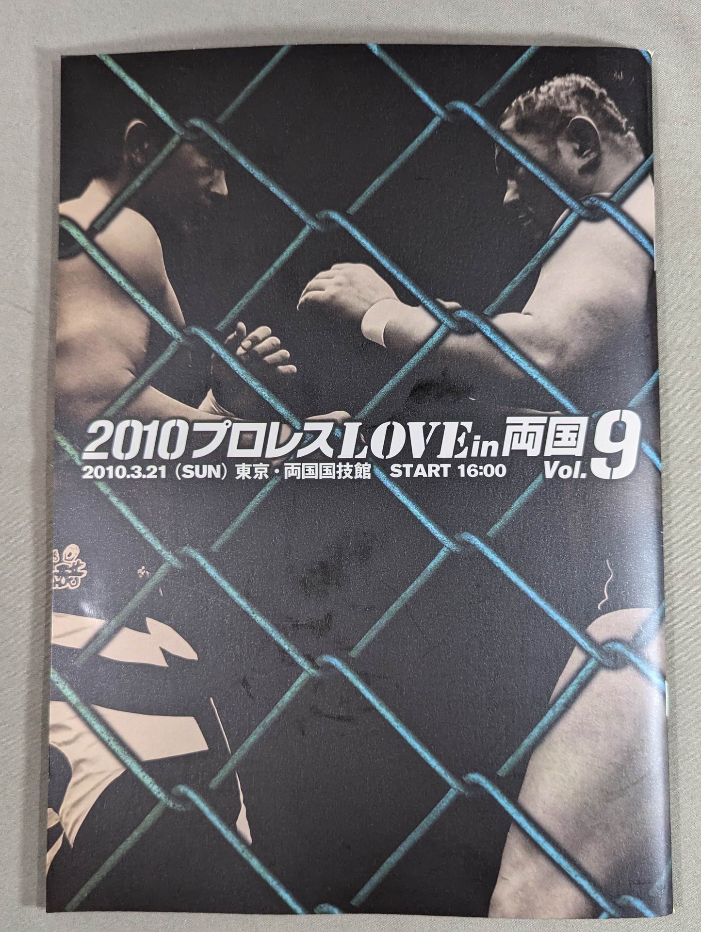 2010プロレスLOVE in 両国 Vol.9