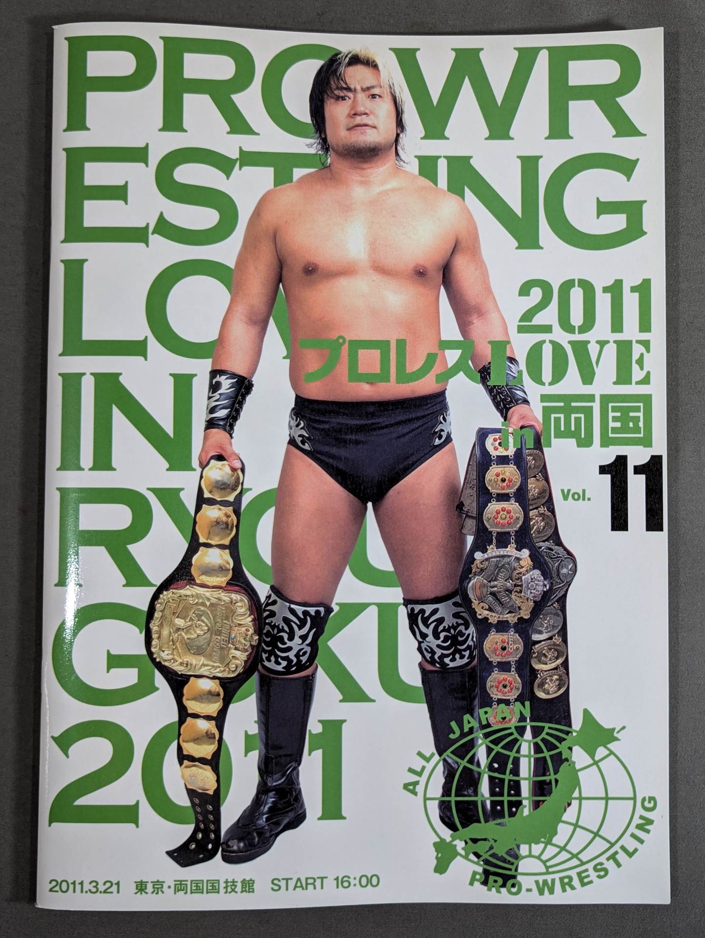 2011プロレスLOVE in 両国 vol.11