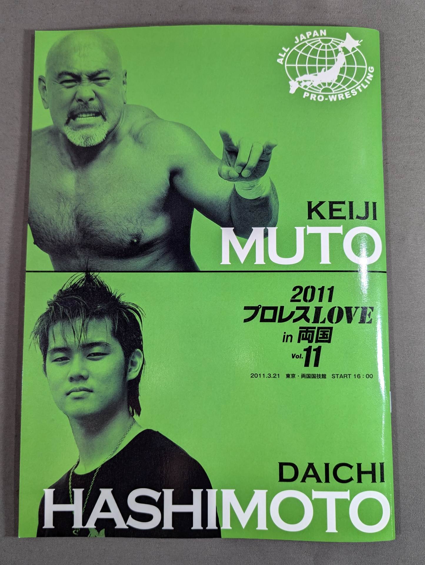 2011プロレスLOVE in 両国 vol.11