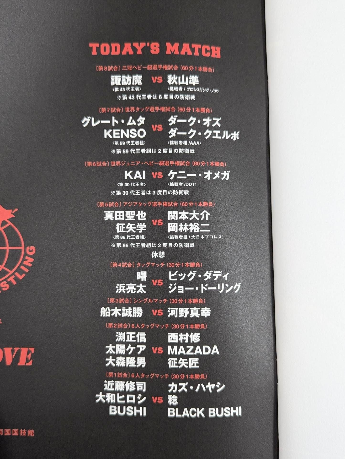 ★ももクロ参戦!!★ プロレスLOVE in 両国 Vol.13