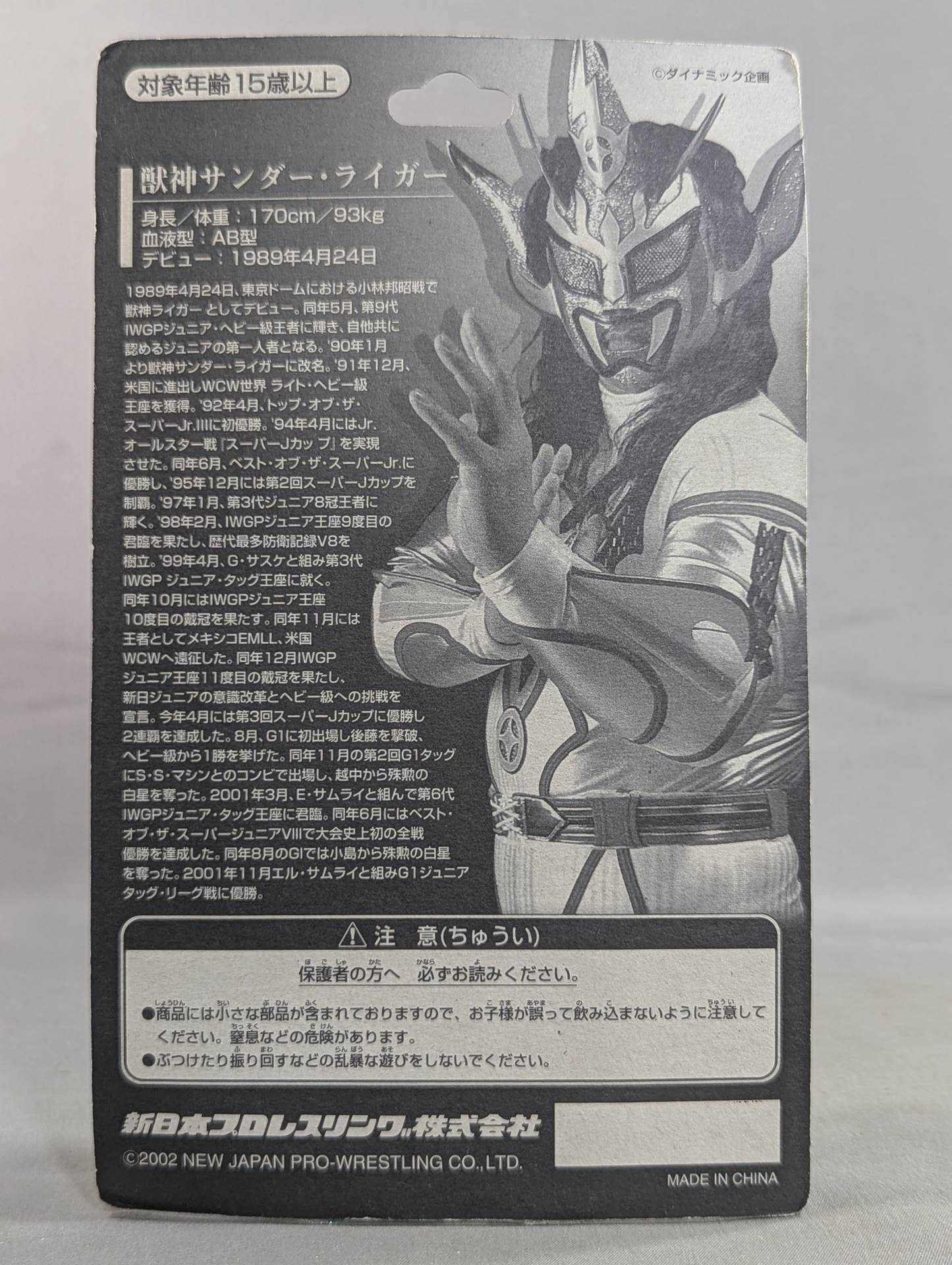 Jushin Thunder Liger (clear blue)