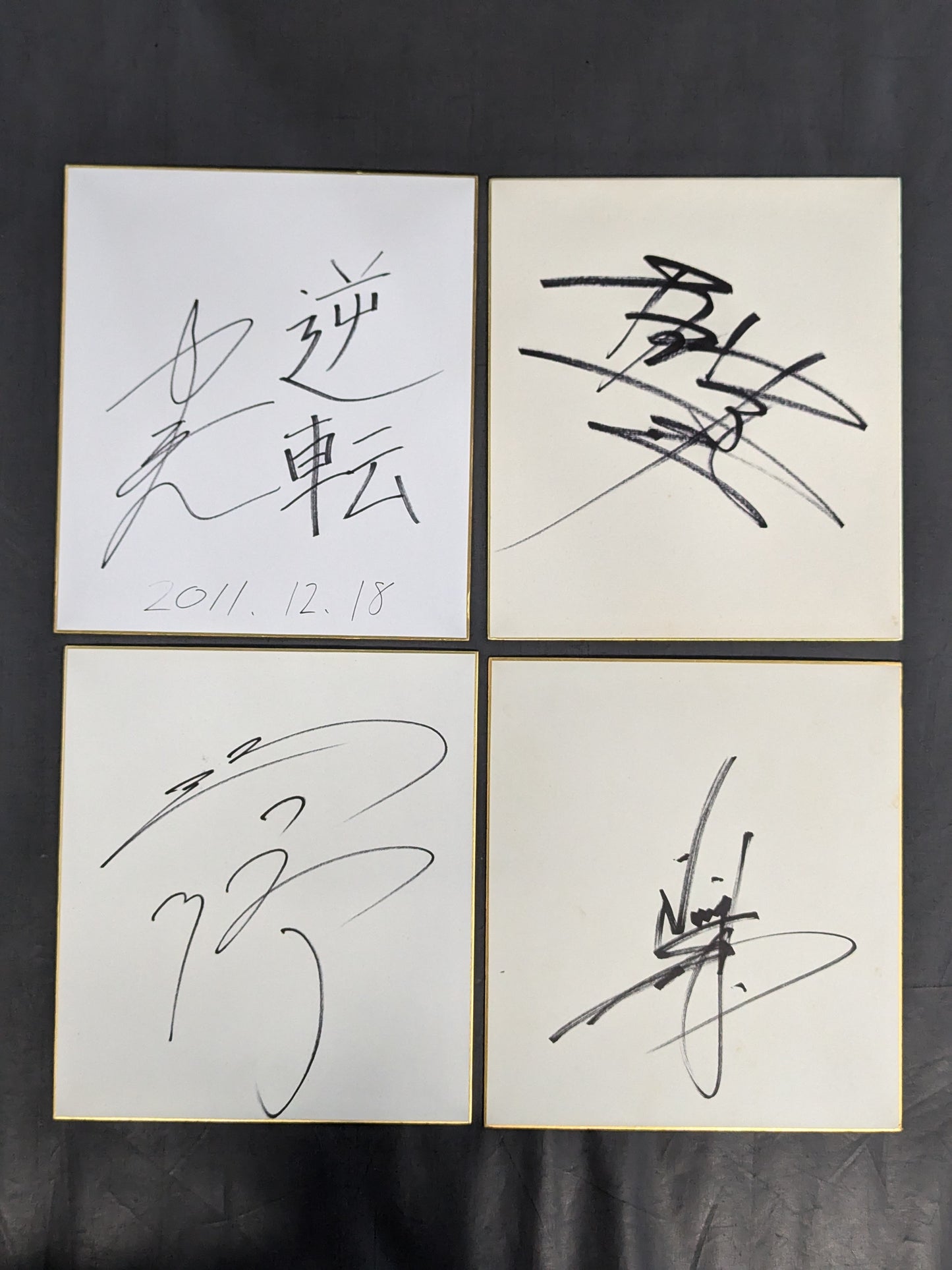 国内プロレスラー サイン色紙セット②