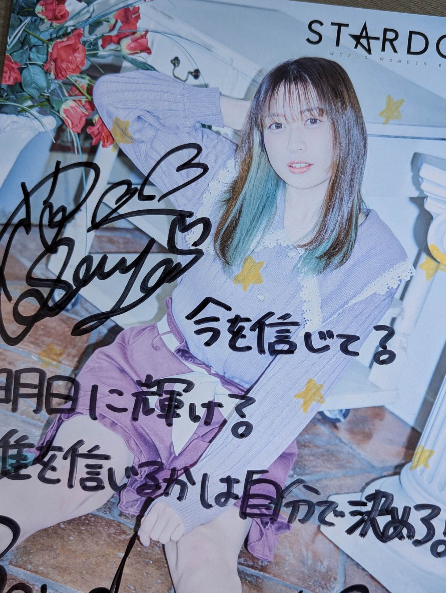 上谷沙弥 直筆サイン入り スターダムポートレート(R-2)