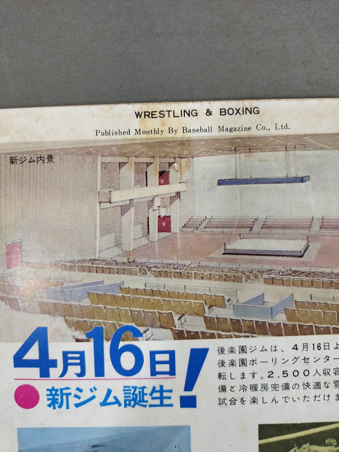 プロレス&ボクシング 1962年5月号