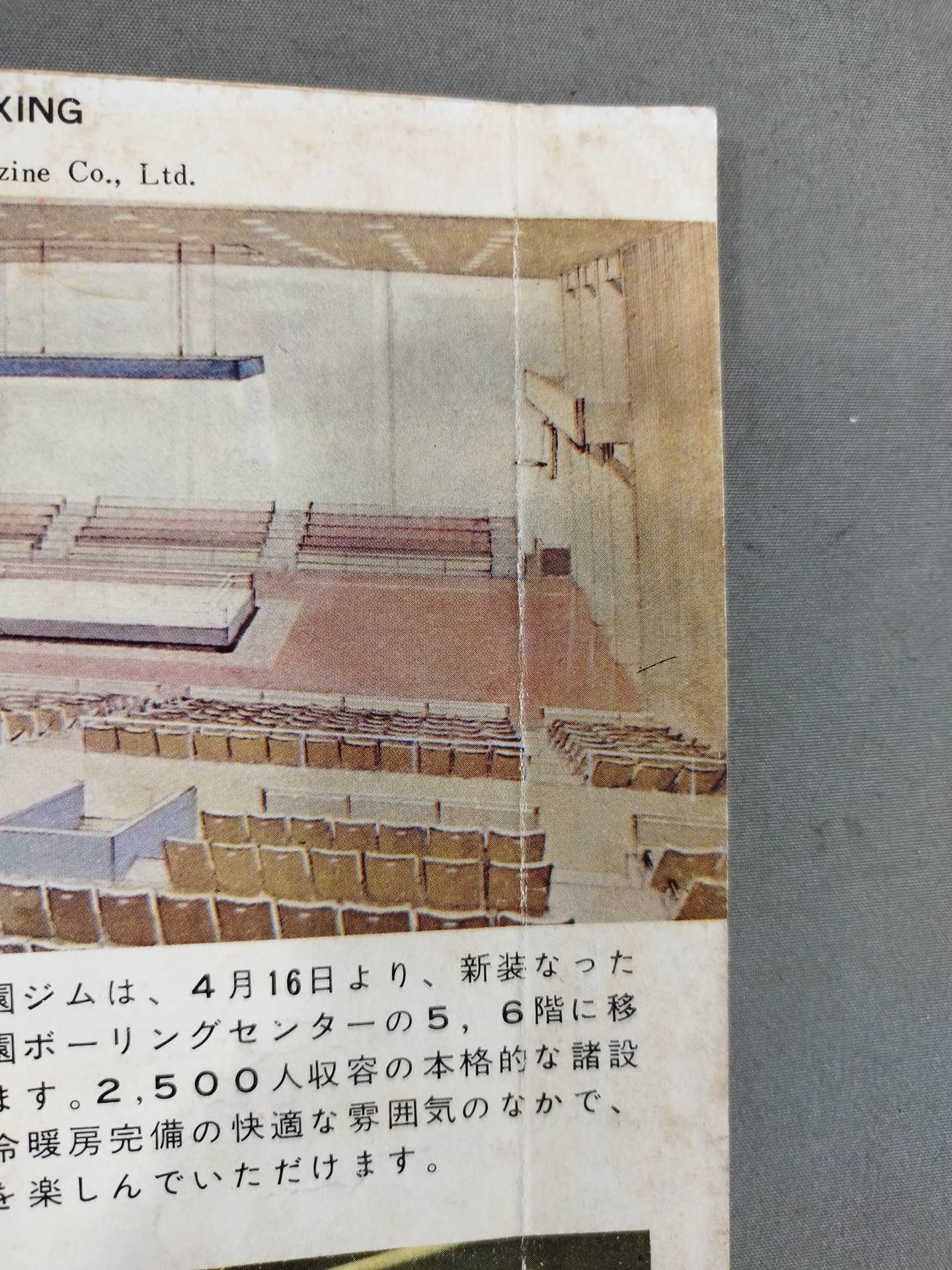 プロレス&ボクシング 1962年5月号