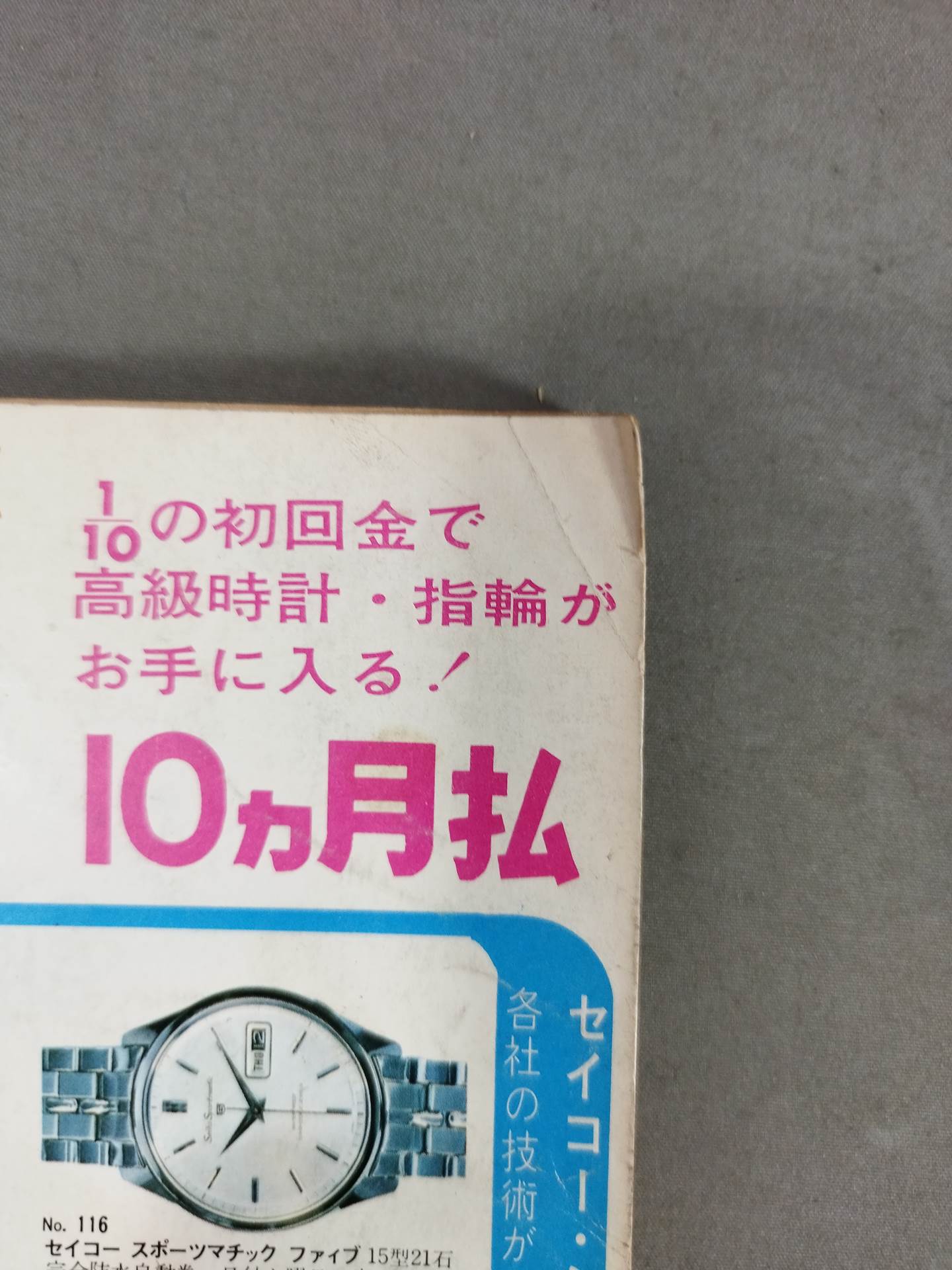 プロレス&ボクシング 1966年3月号