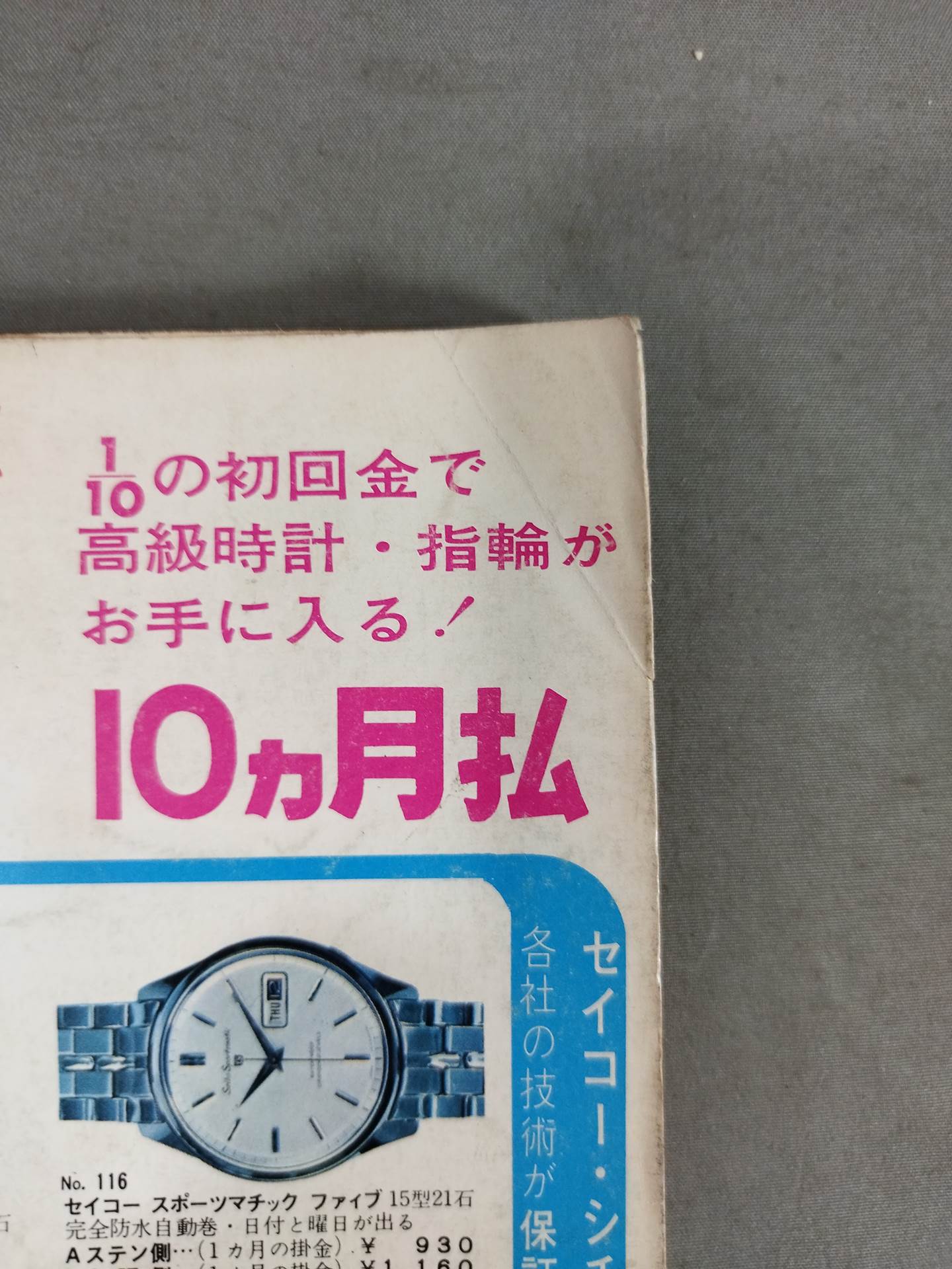 プロレス&ボクシング 1966年4月号