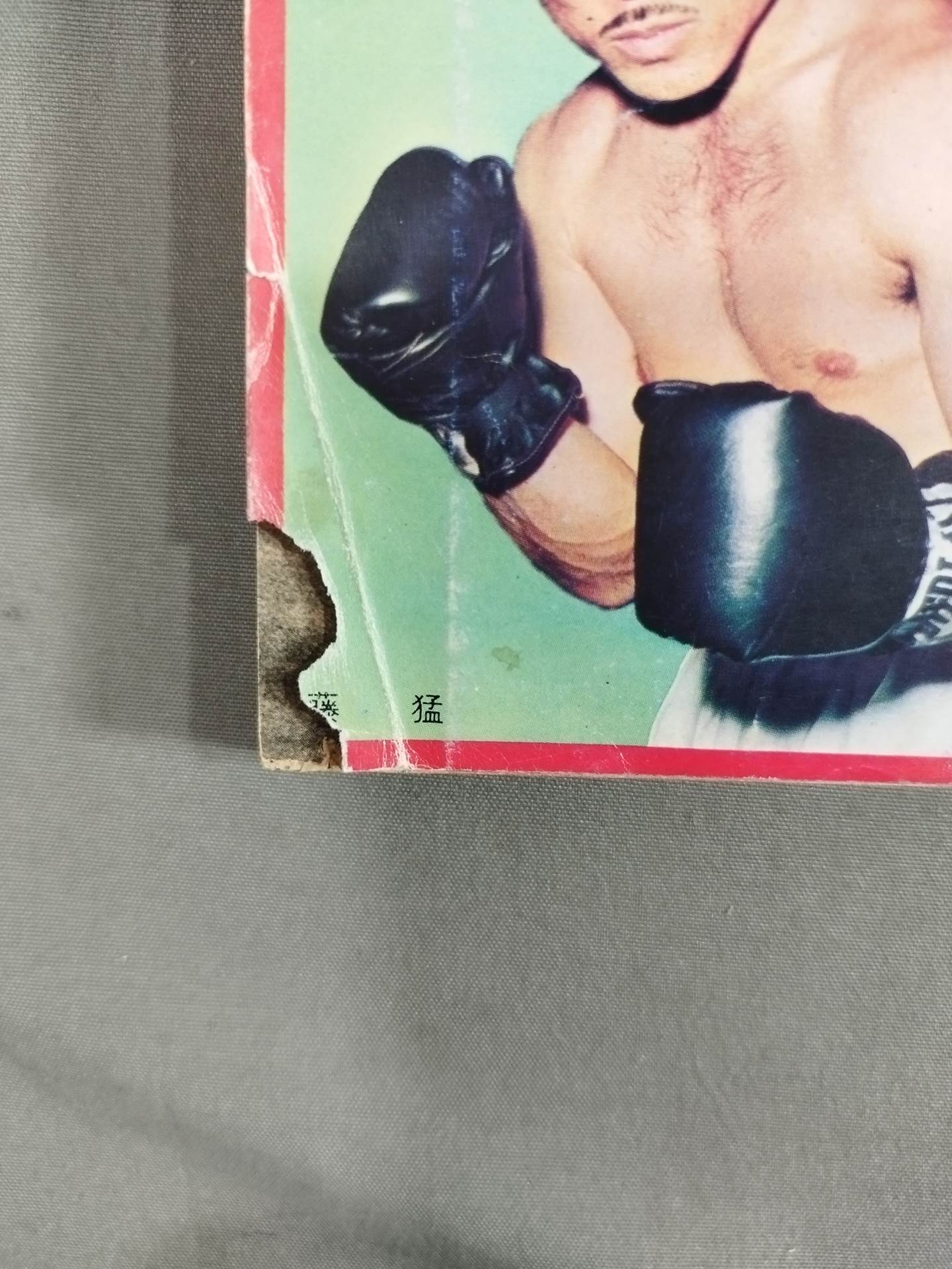 プロレス&ボクシング 1966年4月号