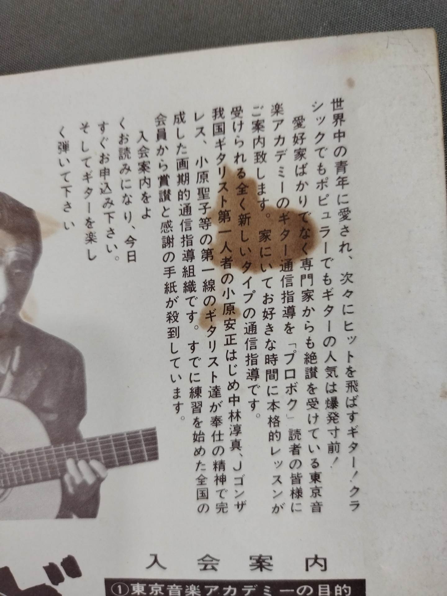 プロレス&ボクシング 1966年5月号