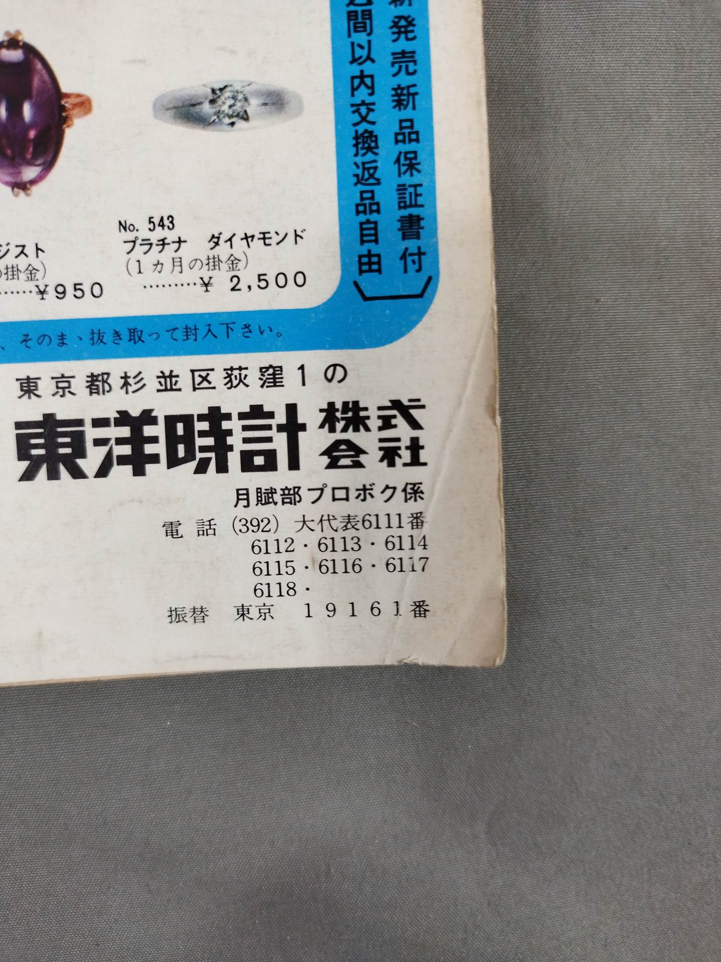 プロレス&ボクシング 1966年6月号