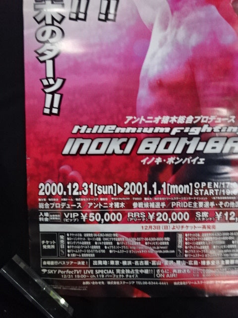 ★ Muto Keiji shows off his skinhead for the first time!! ★ INOKI BOM-BA-YE 2000(2)(Large Format)