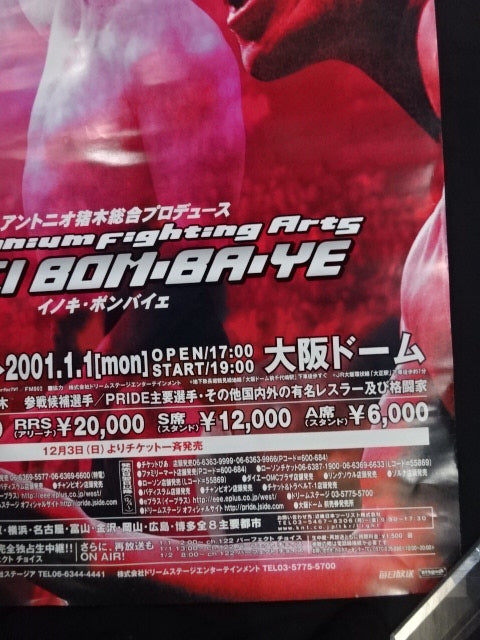 ★ Muto Keiji shows off his skinhead for the first time!! ★ INOKI BOM-BA-YE 2000(2)(Large Format)