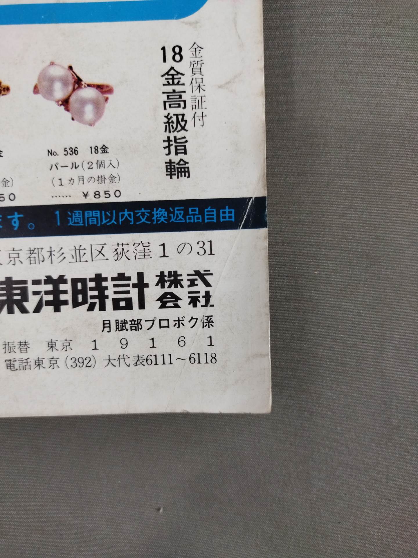 プロレス&ボクシング 1965年10月号