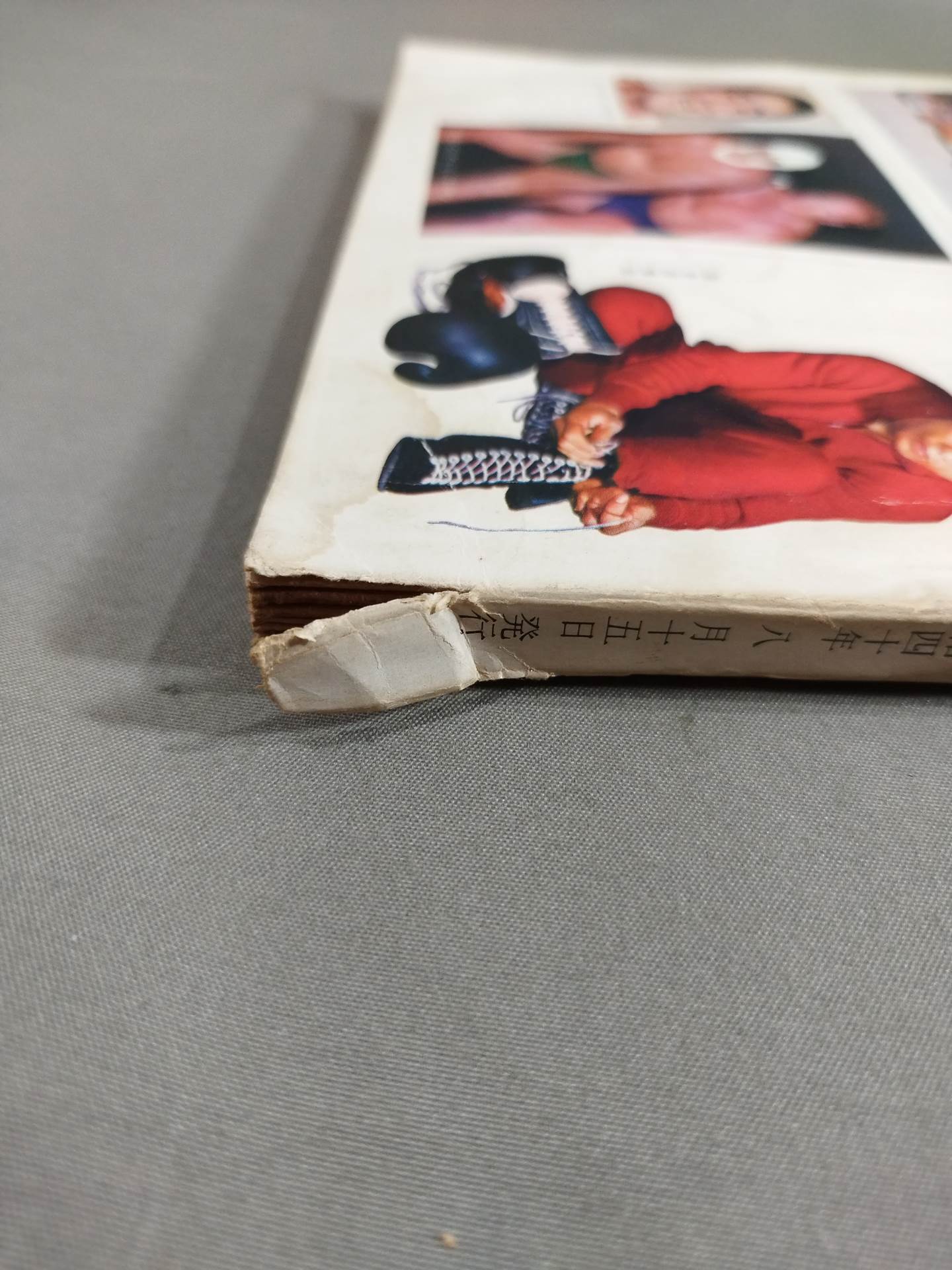 プロレス&ボクシング 1965年8月号