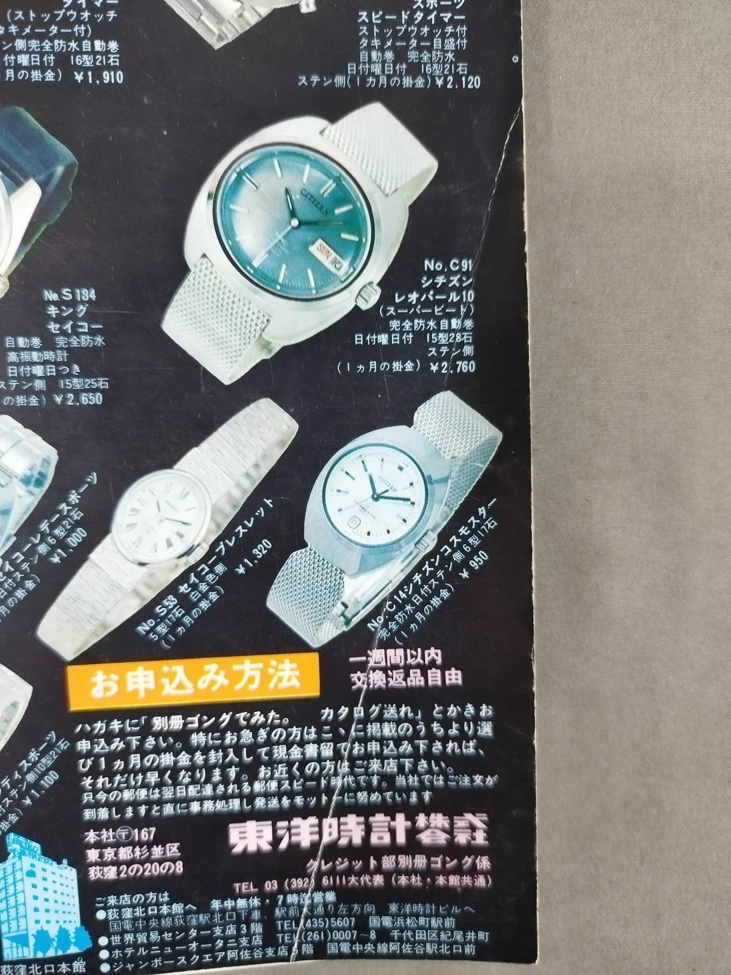 別冊ゴングVol.3 No.10