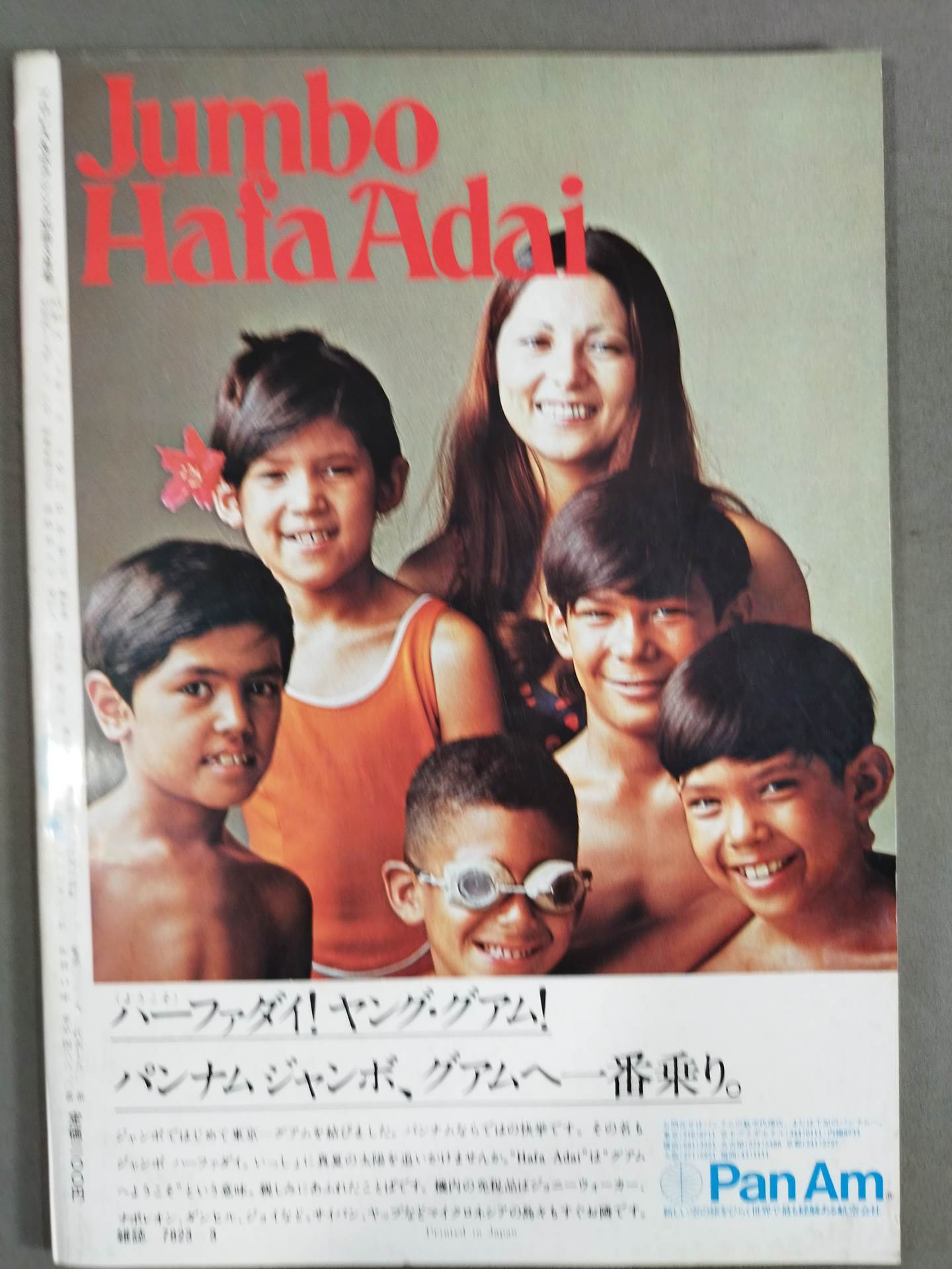 プロレス&ボクシング 1972年3月号別冊
