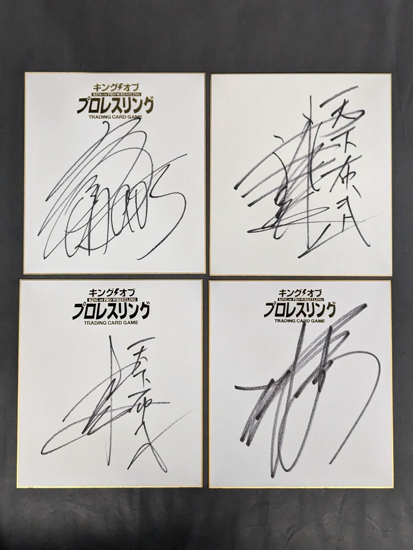 ★KING OF SPORTS★ 新日本プロレス サイン色紙セット②