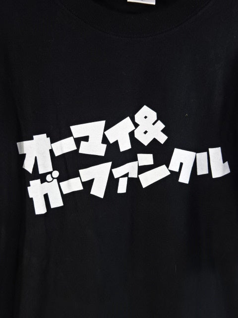 田口隆祐 オーマイ&ガーファンクル Tシャツ①(ブラック)