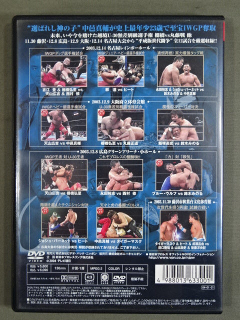 COMPLETE COLLECTION 8 ★史上最年少王者誕生★
