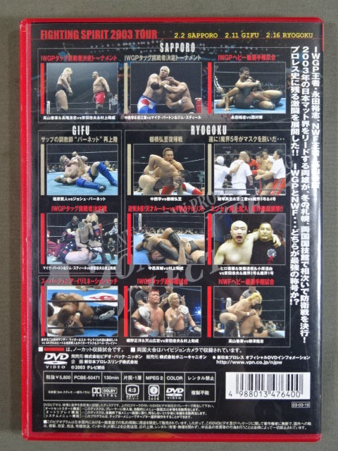 COMPLETE COLLECTION 1 ★BIG2 IWGP&NWF2大タイトル戦★