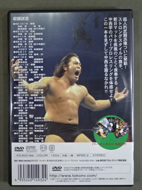 ★新日本プロレス30周年記念★ ベストオブ闘魂Vスペシャル Vol.3 中西学 P-4MESSAGE