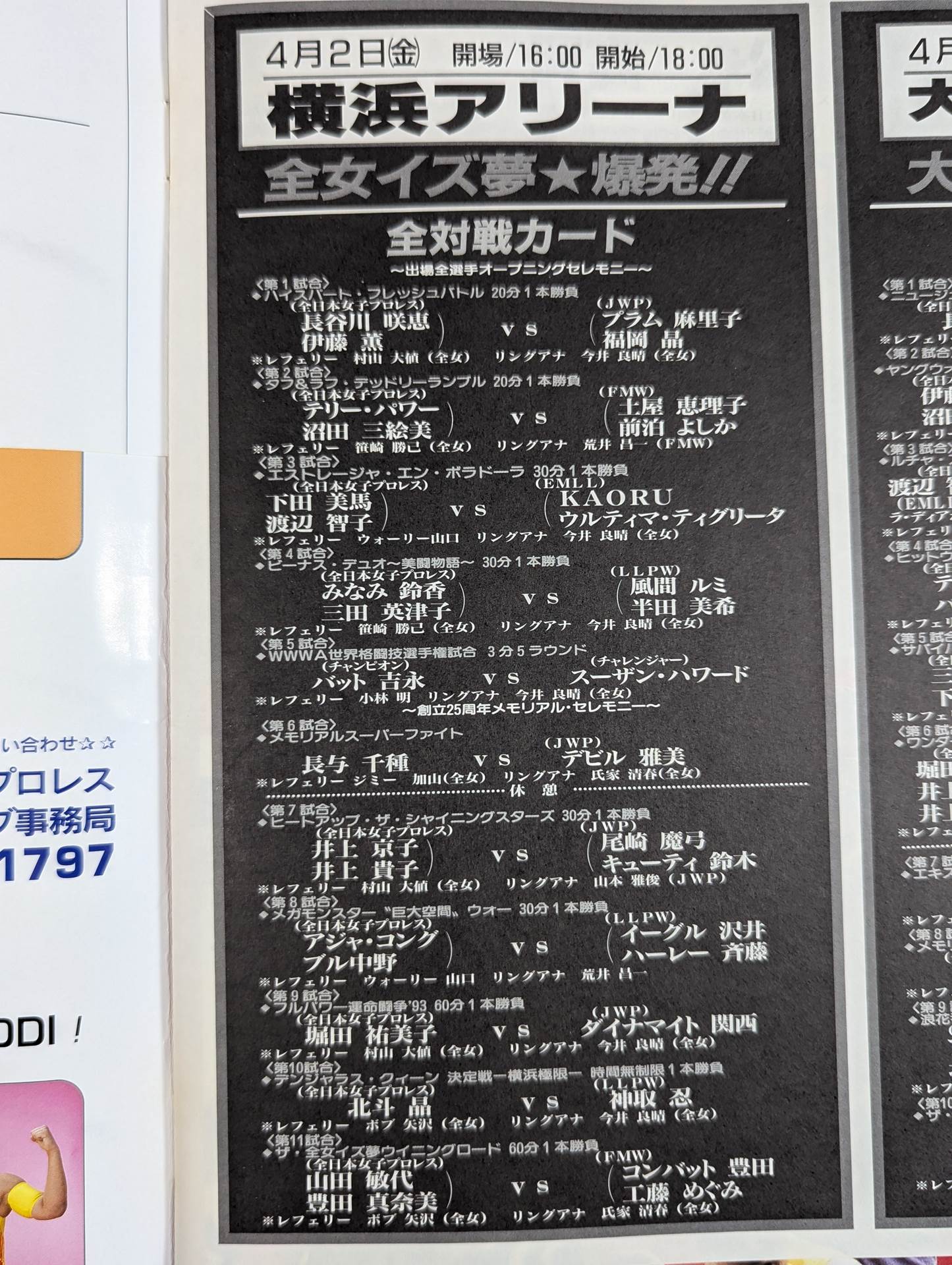 All Japan Women\'s is a dream ☆ explosion!! / Osaka Super Era Declaration!!