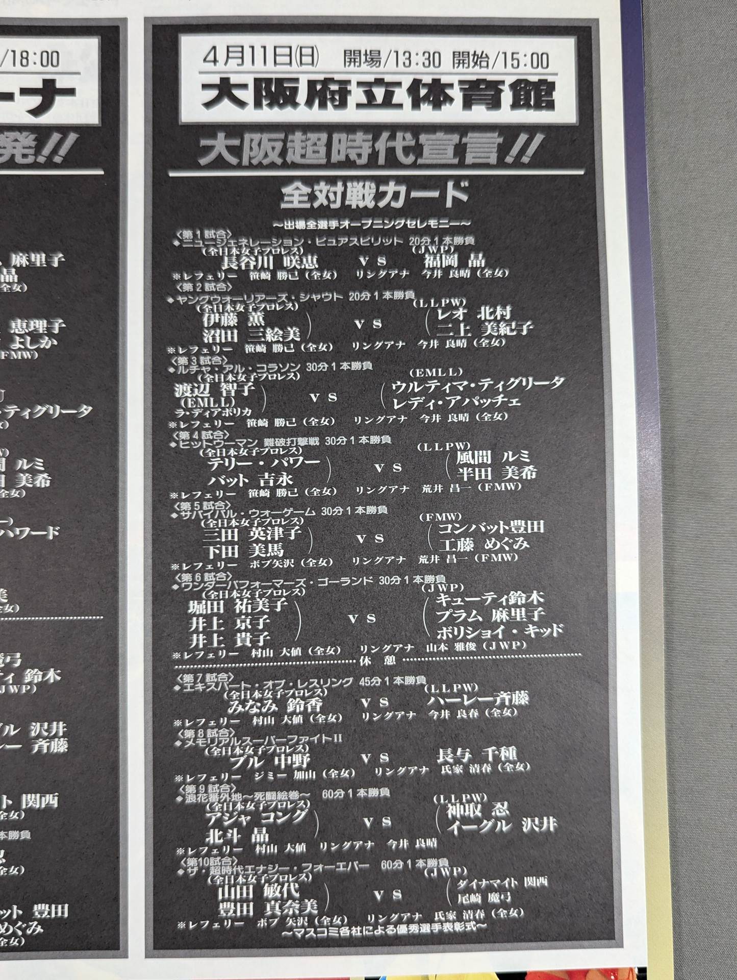 All Japan Women\'s is a dream ☆ explosion!! / Osaka Super Era Declaration!!