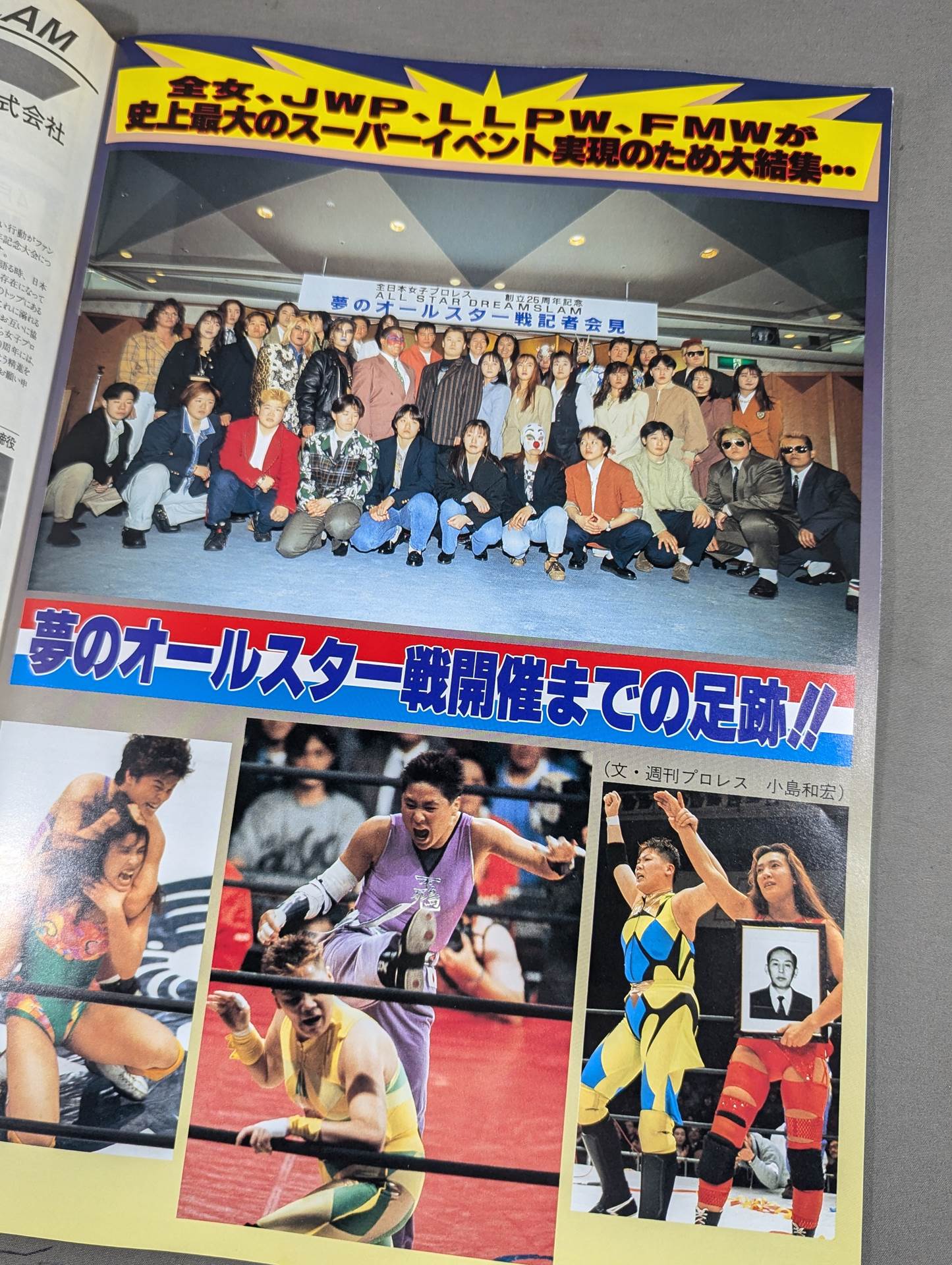 All Japan Women\'s is a dream ☆ explosion!! / Osaka Super Era Declaration!!