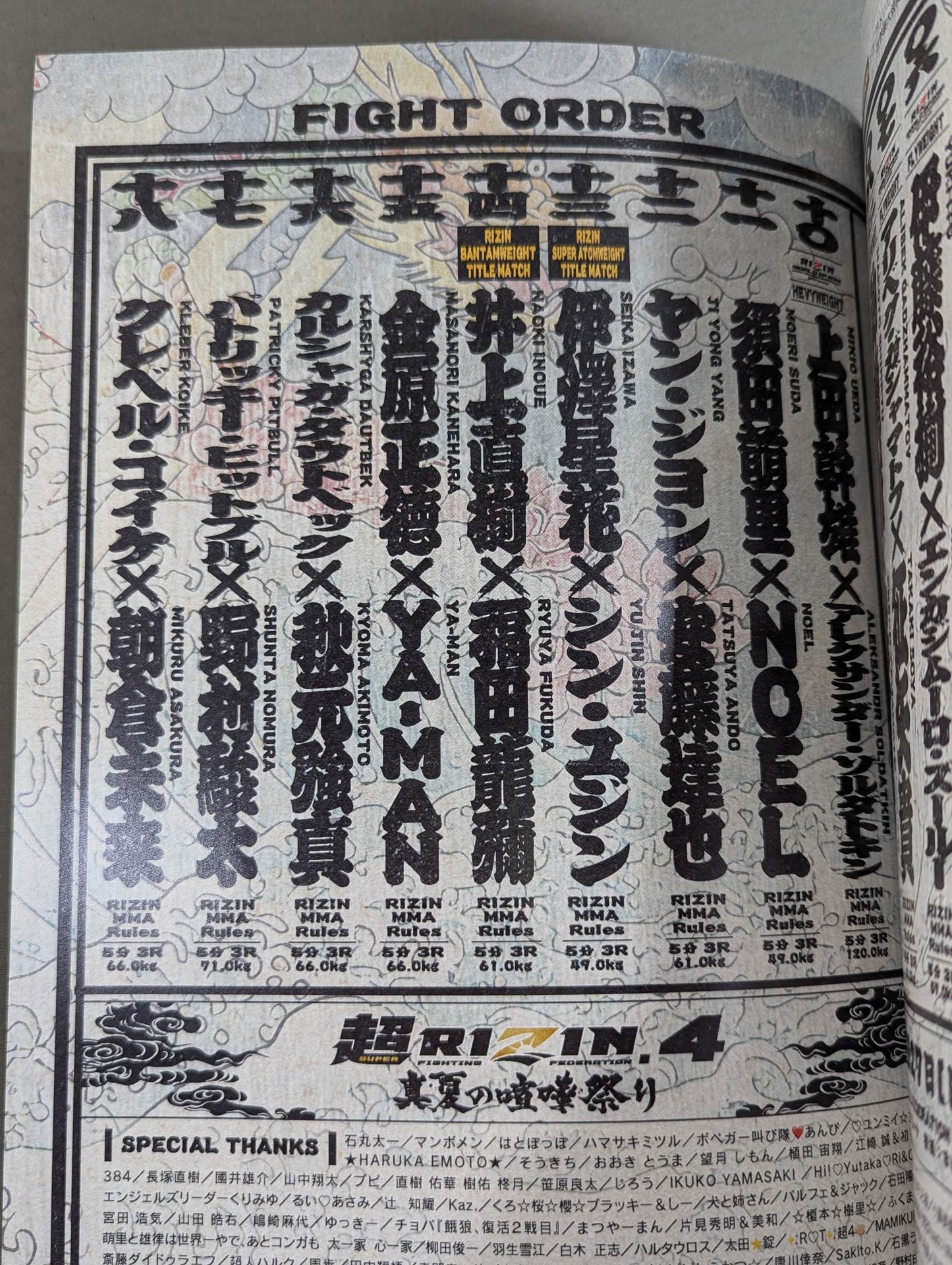 Ultra RIZIN.4