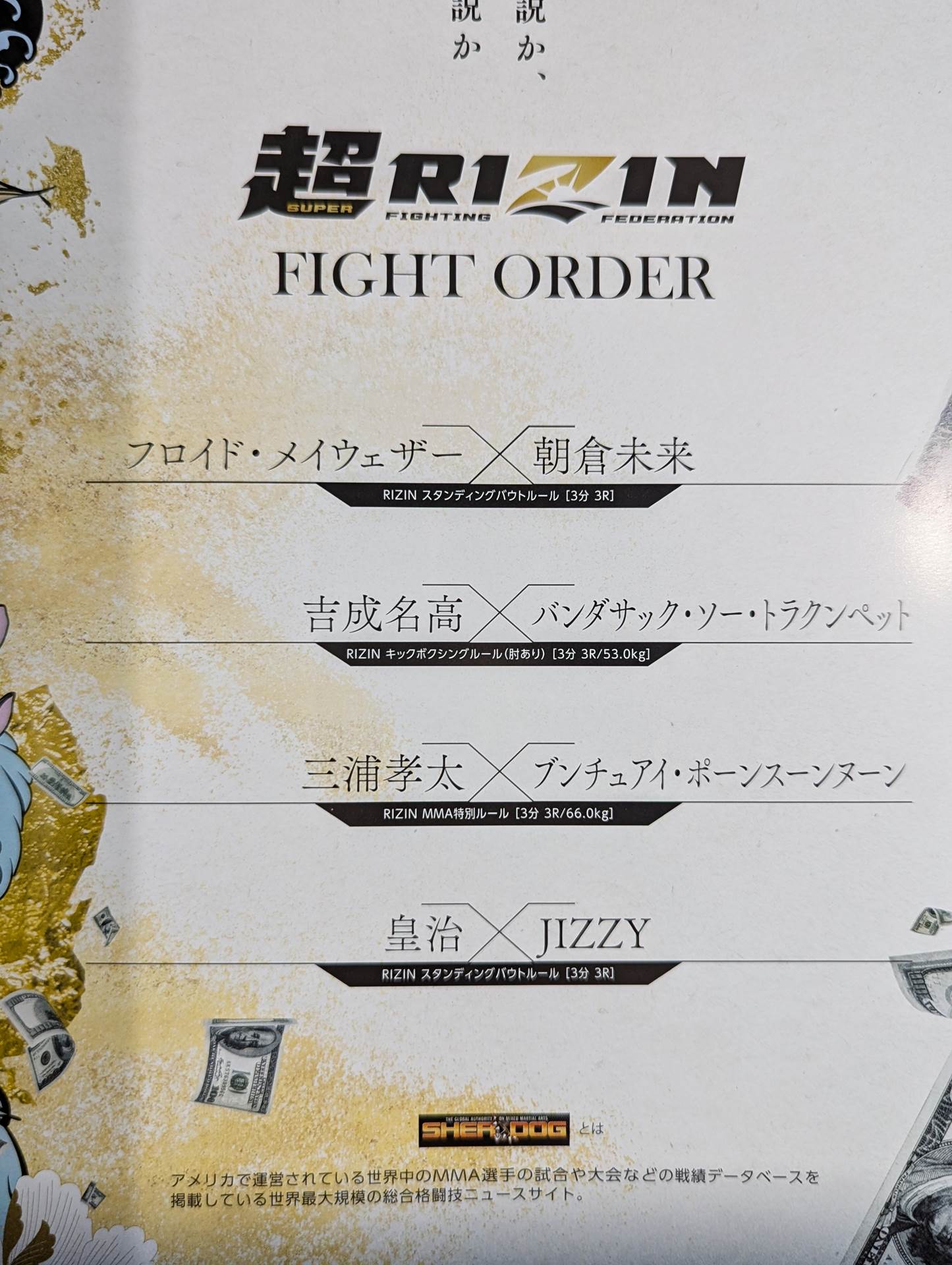 ★ Mikuru Asakura vs Mayweather★ Super RIZIN / RIZIN.38