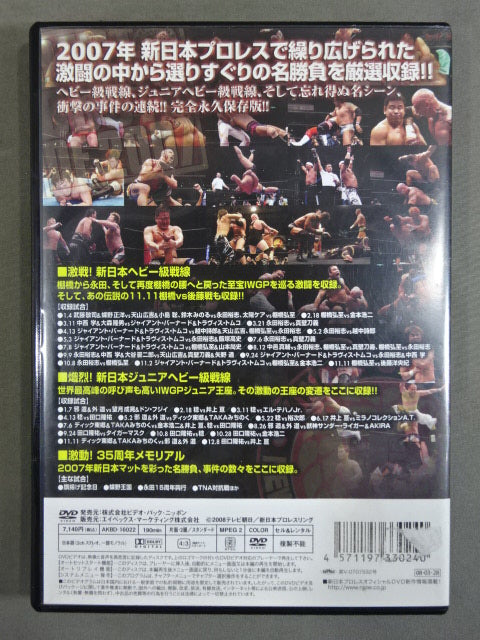 BESTBOUTS OF 2007