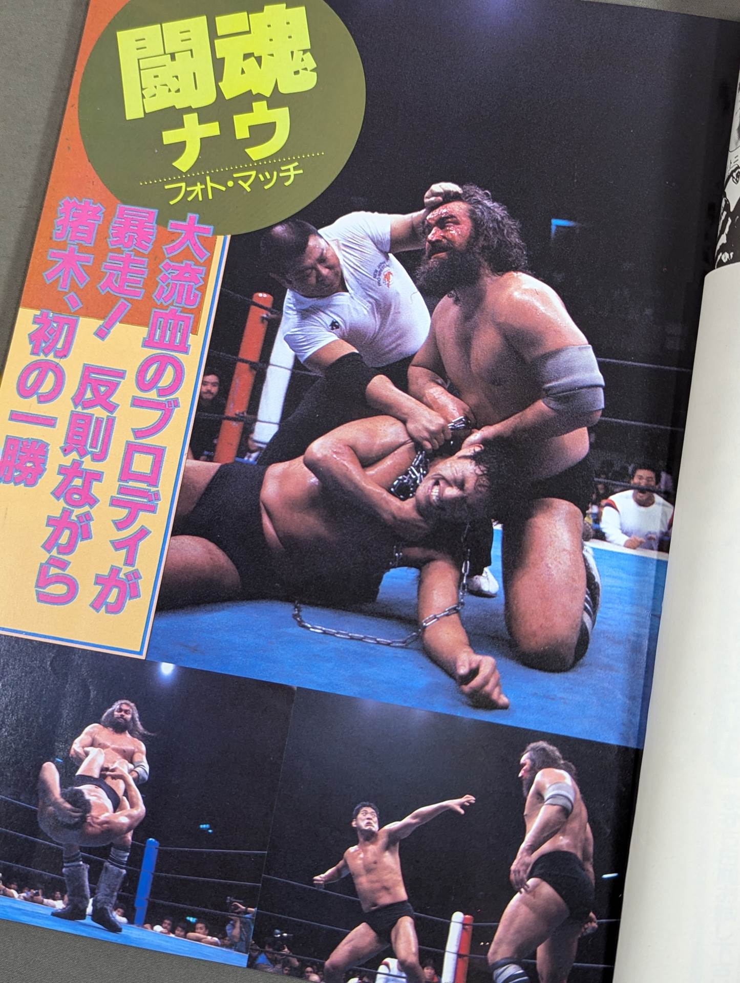 Fighting Spirit Special 21