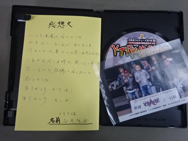 矢野通プロデュース第3弾 Y・T・R的修学旅行