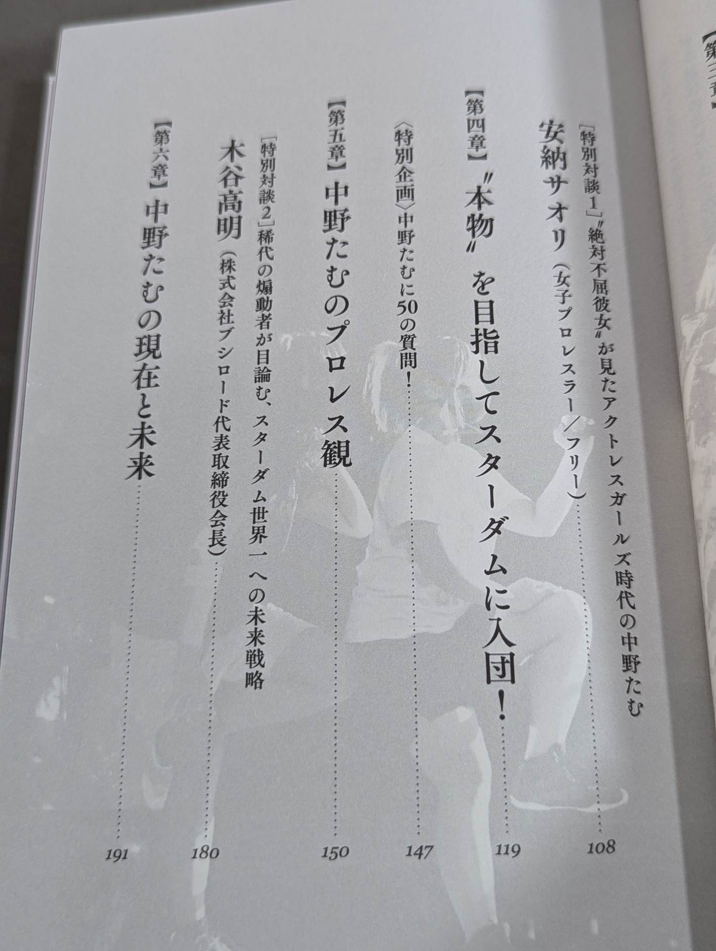 白の聖典