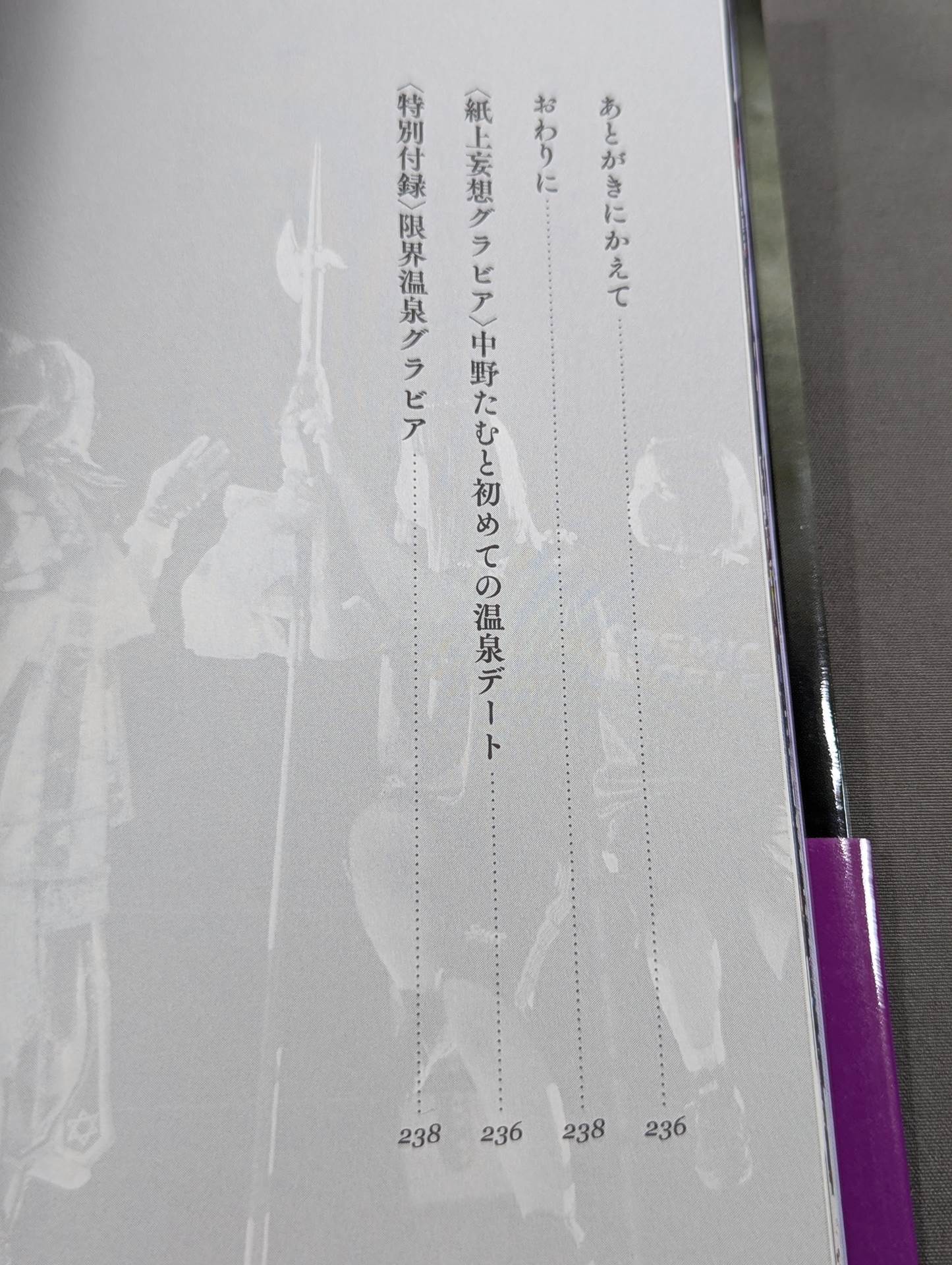 白の聖典