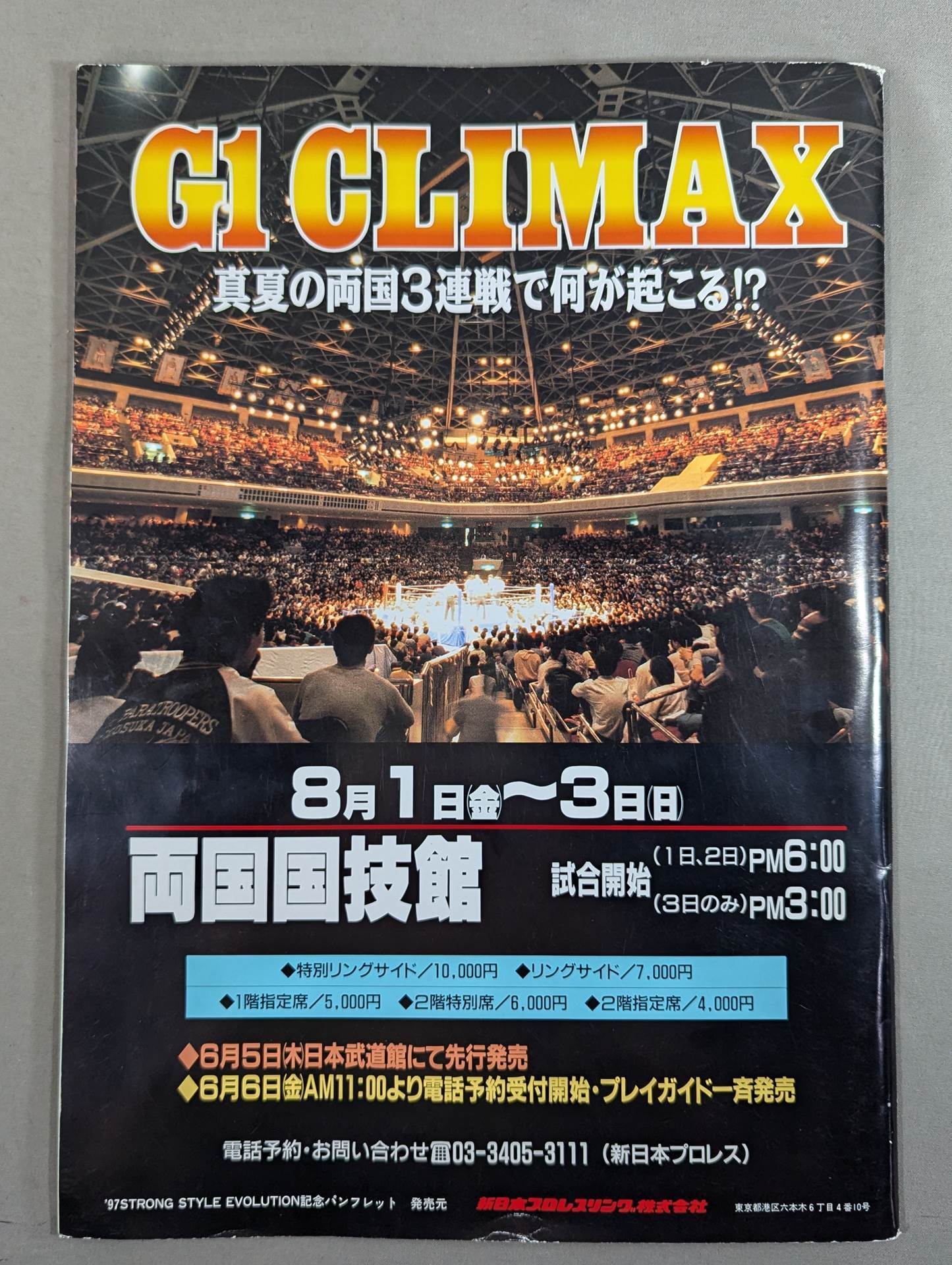★橋本vs小川 第2戦★ 97 STRONG STYLE EVOLUTION IN OSAKA DOME
