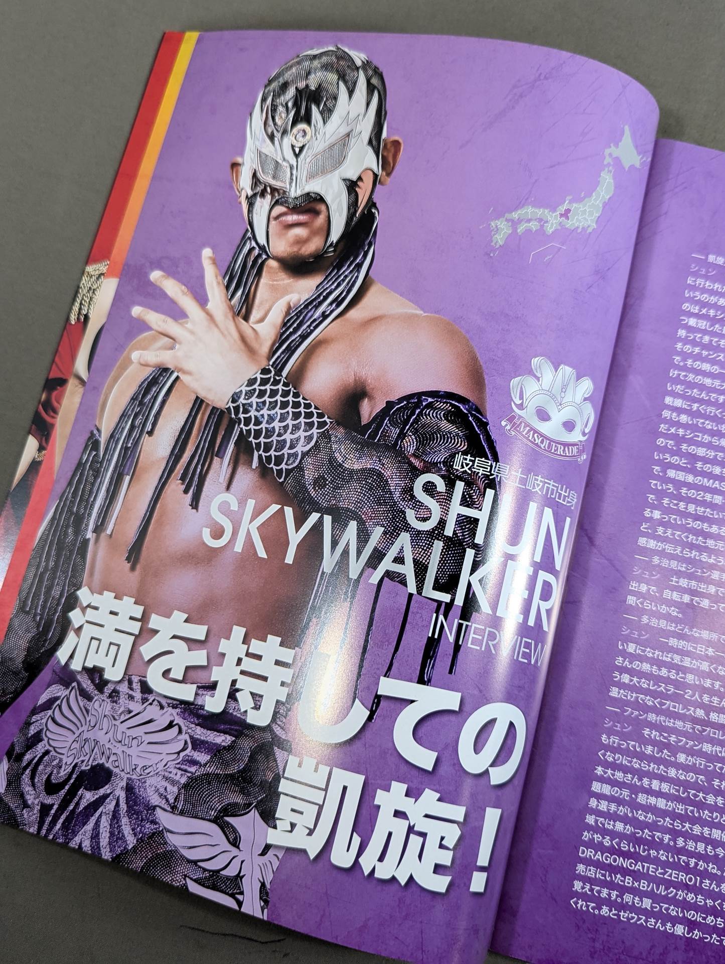 DRAGON GATE オフィシャルマガジン 2021年12月 号外