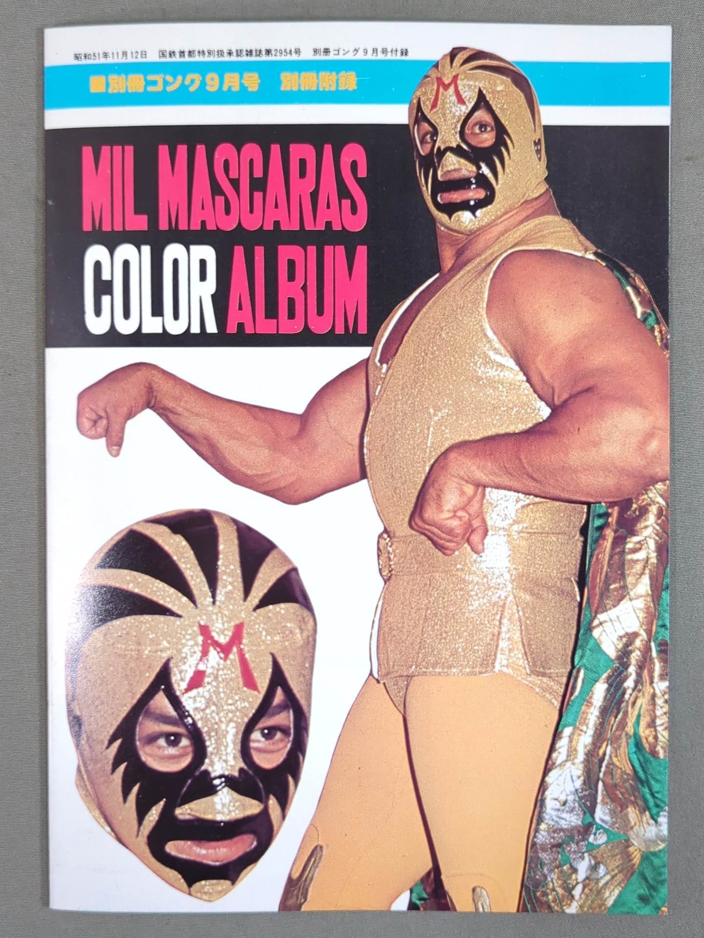 ミル・マスカラス カラーアルバム / MIL MASCARAS COLOR ALBUM(別冊ゴング9月号付録)