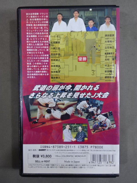 覇王杯 トーナメント オブ J ’96