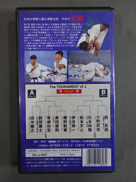 トーナメント オブ J 覇王 西良典