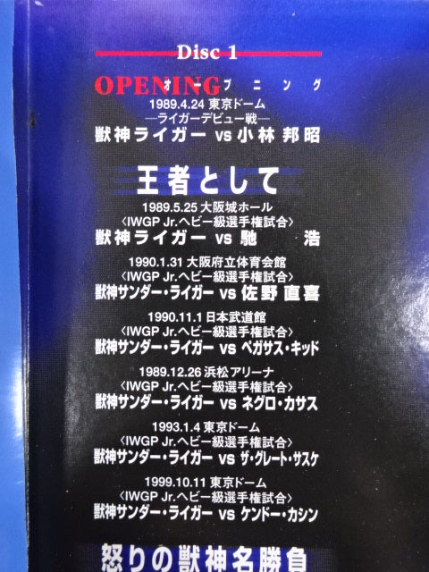 【直筆サイン入り!!】獣神サンダー・ライガー POWER OF LIGER ~マスクマン最強伝説~