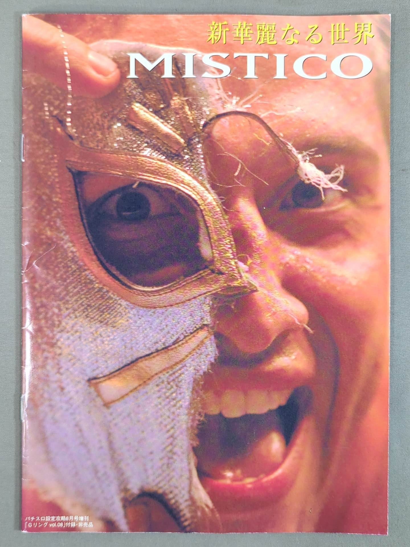 "Masked Aristocrat" Mil Mascaras The Brilliant World Plus / The New Brilliant World Mistico