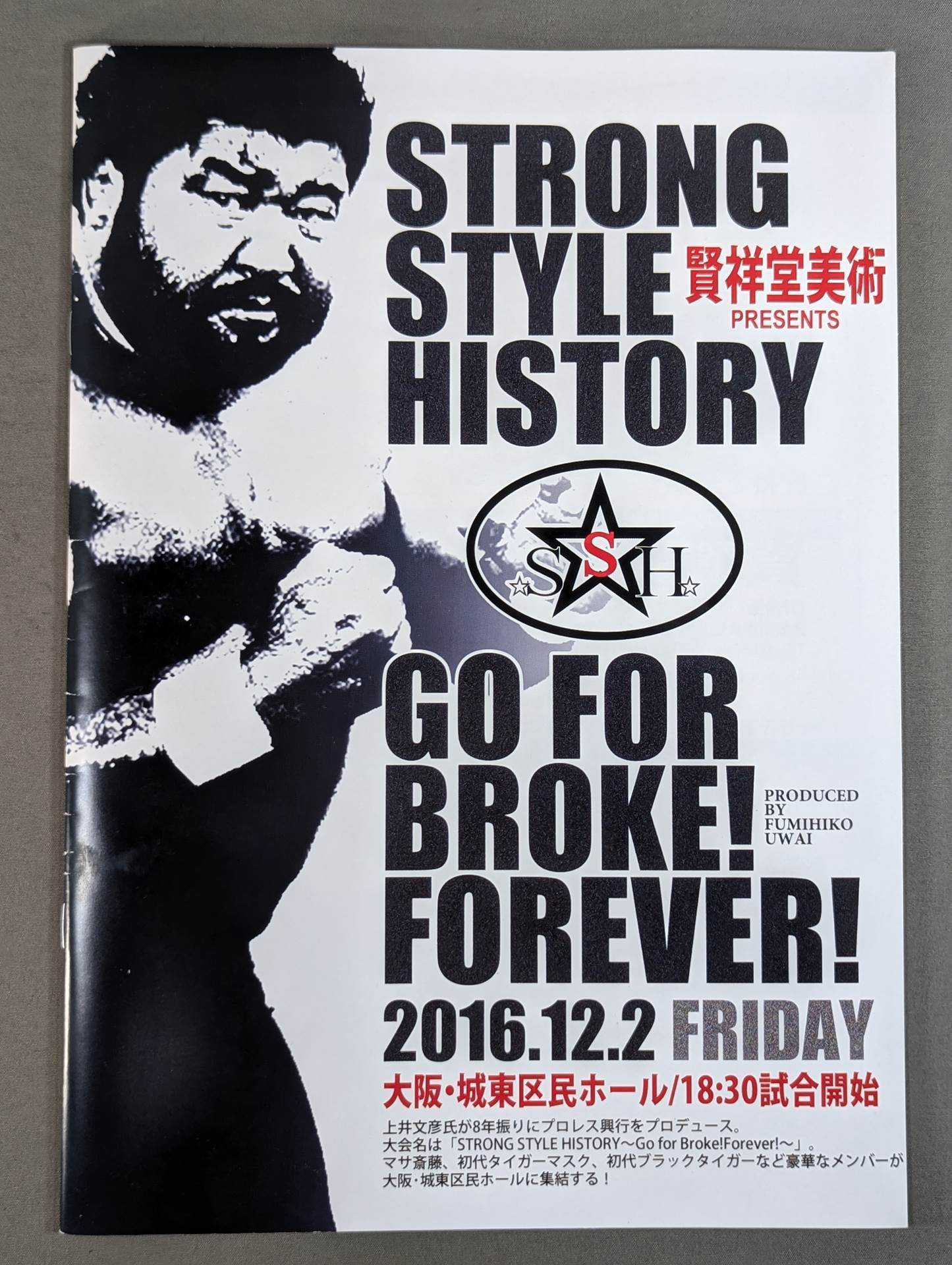 STRONG STYLE HISTORY ~GO FOR BROKE! FOREVER~
