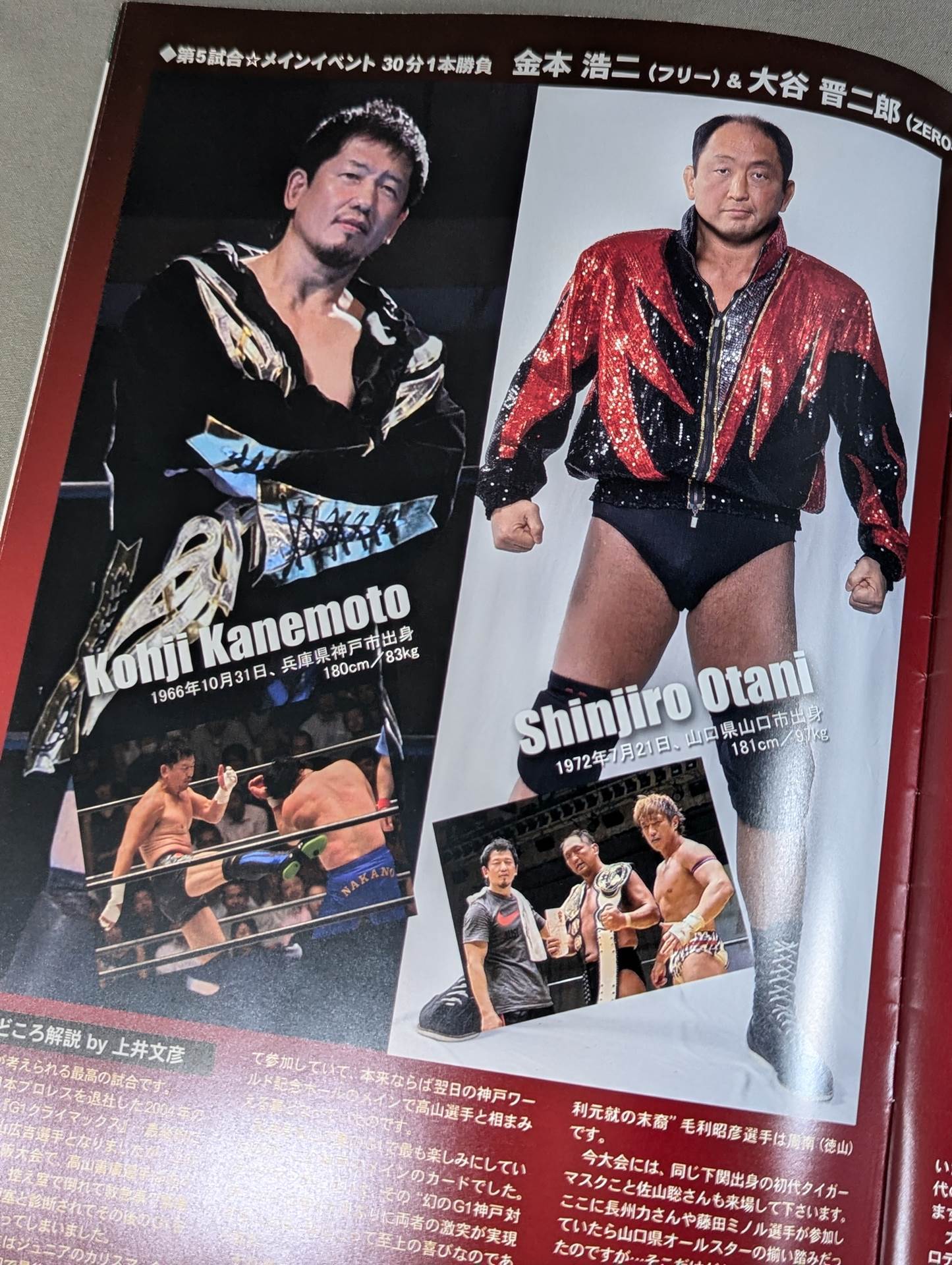 STRONG STYLE HISTORY ~GO FOR BROKE! FOREVER~