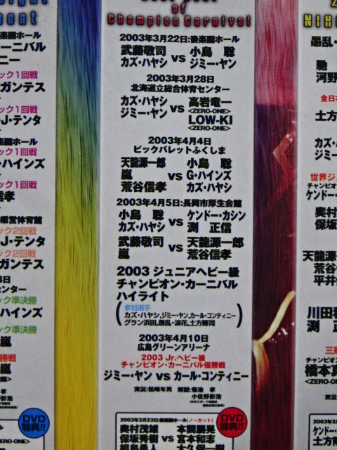 2003 CHAMPION CARNIVAL DVD BOX SET