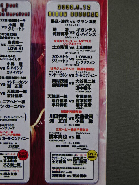 2003 CHAMPION CARNIVAL DVD BOX SET