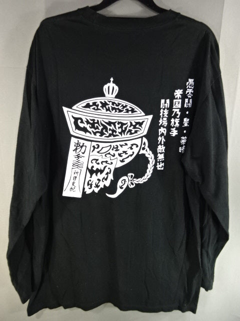 グレート-O-カーン 絵ーカーン 第6天 トライバルキョンシー ロングスリーブTシャツ