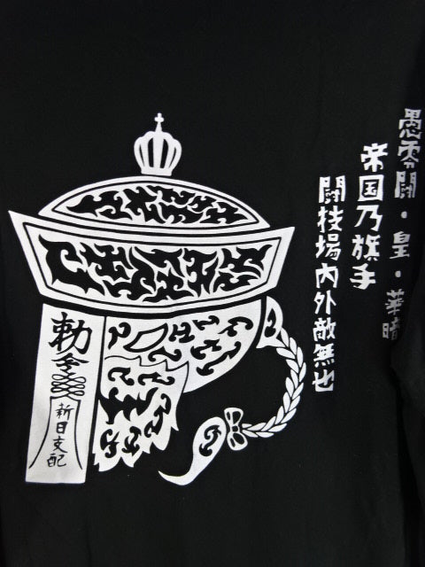 グレート-O-カーン 絵ーカーン 第6天 トライバルキョンシー ロングスリーブTシャツ