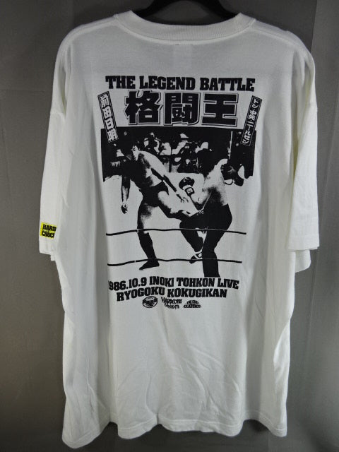 King of Fighting Akira Maeda (Gonta Face Vanilla White) T-Shirt