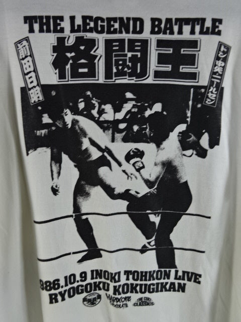 King of Fighting Akira Maeda (Gonta Face Vanilla White) T-Shirt